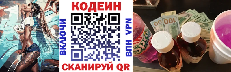 где купить наркоту  Чехов  Кодеиновый сироп Lean Purple Drank 