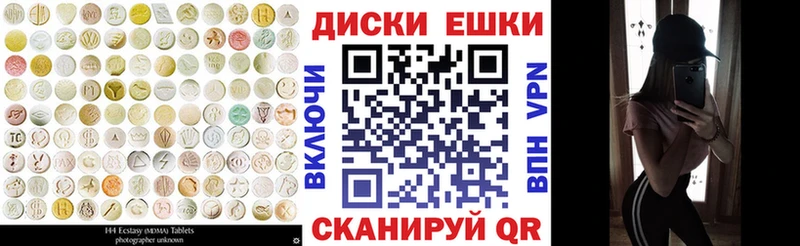 Экстази таблы Чехов