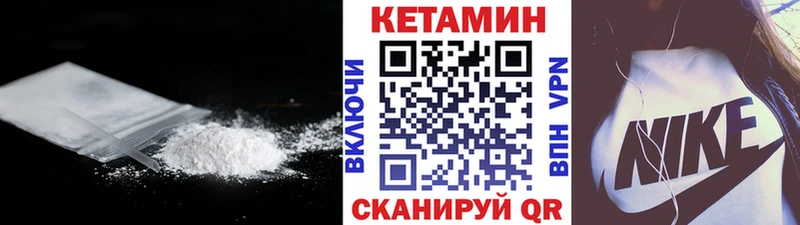 Кетамин VHQ  Чехов 