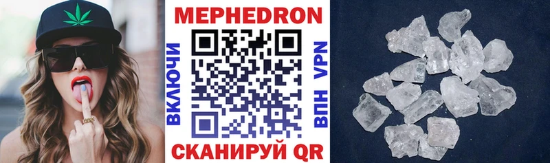 МЕФ кристаллы  Чехов 