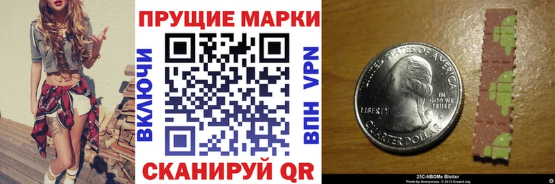 Марки 25I-NBOMe 1,5мг  Чехов 